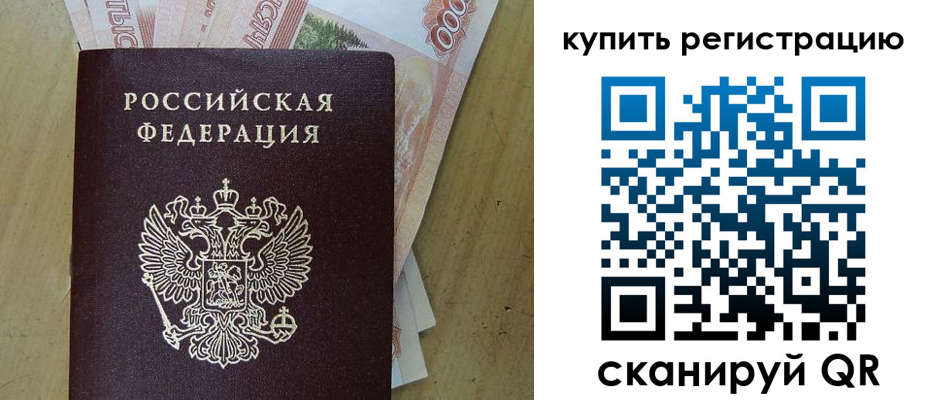 временная регистрация поиск в Торопеце