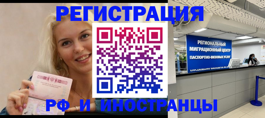 прописка ребенка в Торопеце