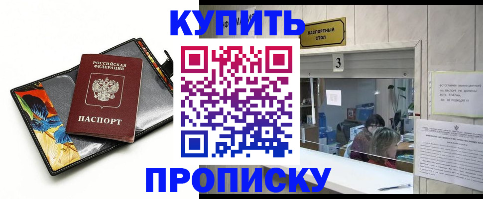 прописка регистрация в Торопеце