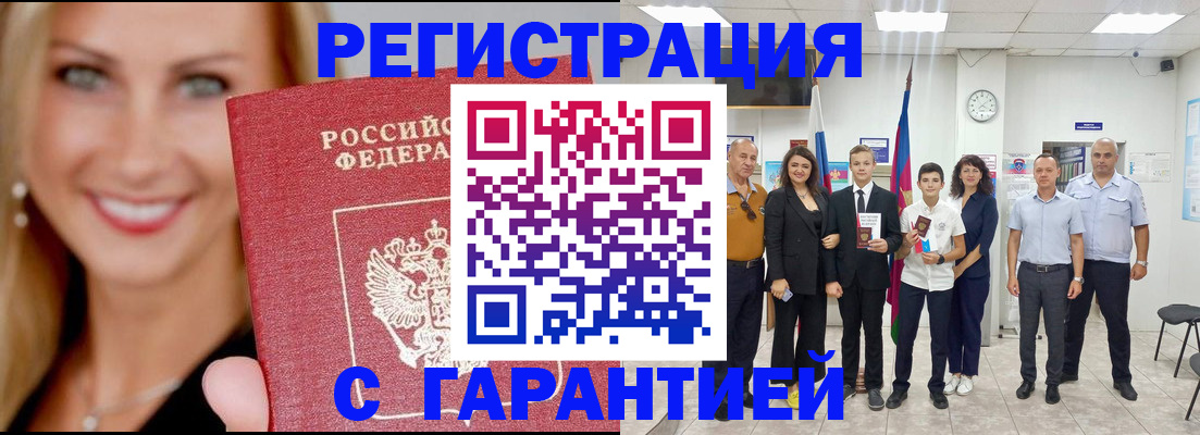 временная регистрация госуслуги в Торопеце