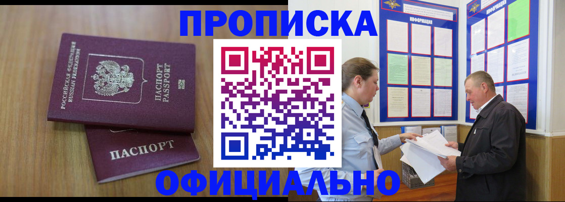 миграционный учет в Торопеце